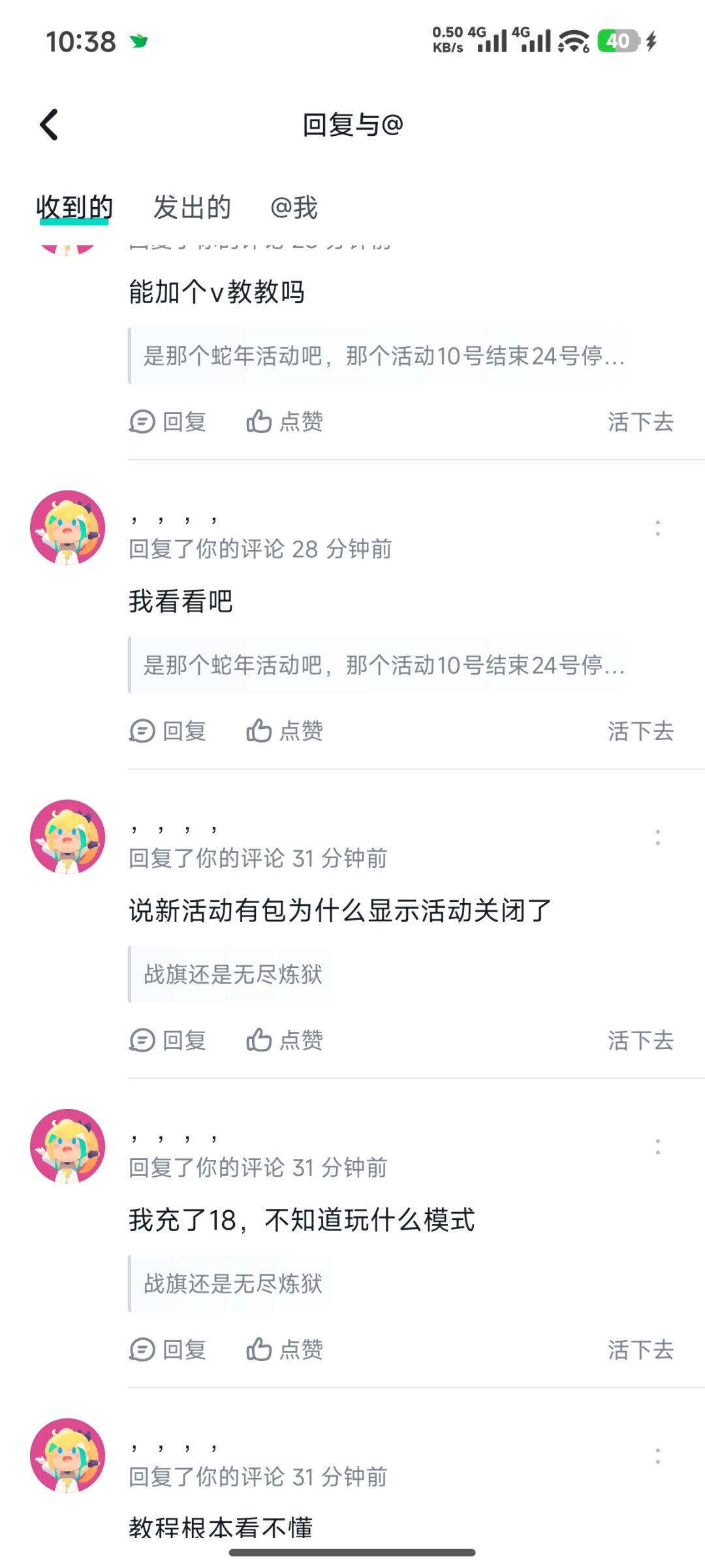 串子被你们说跑了 2
