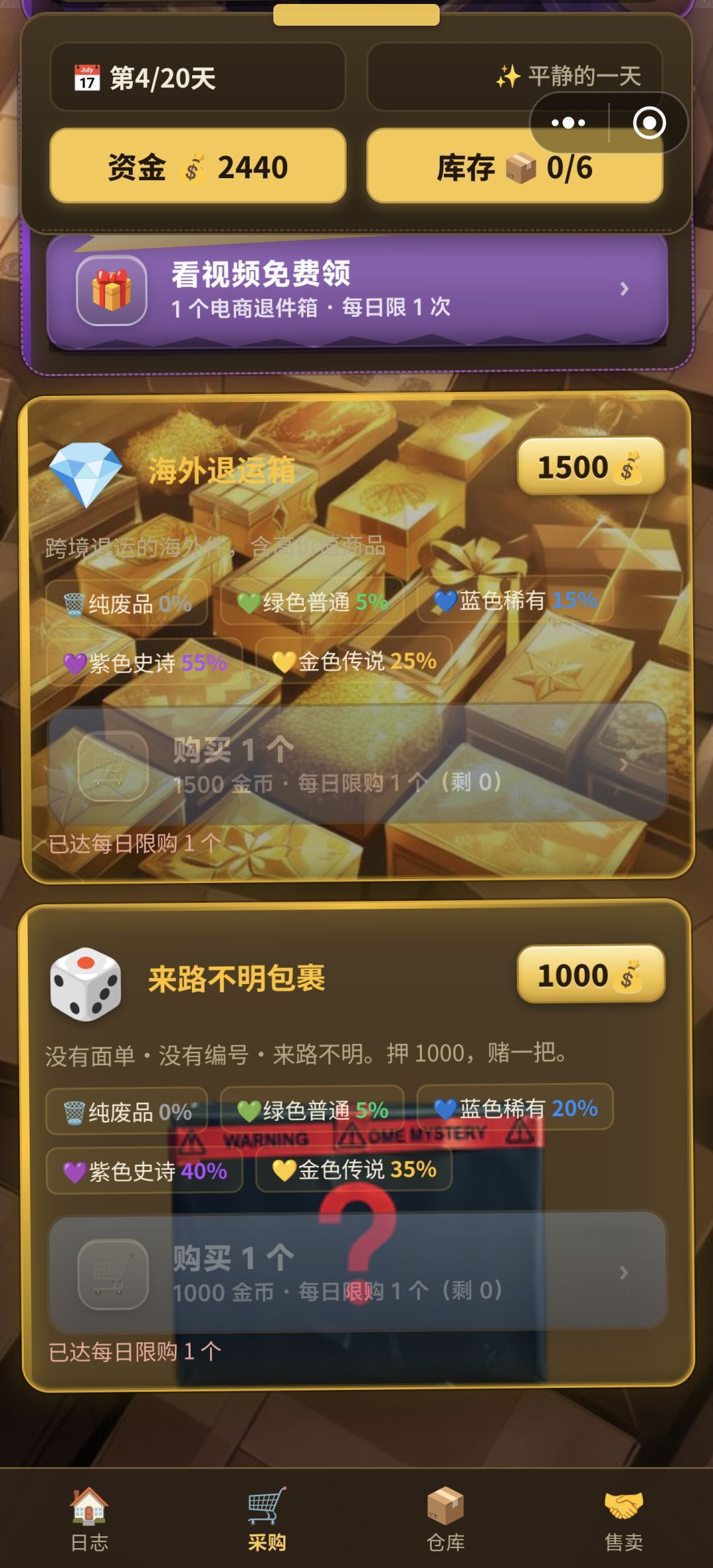 开箱的乐趣 1