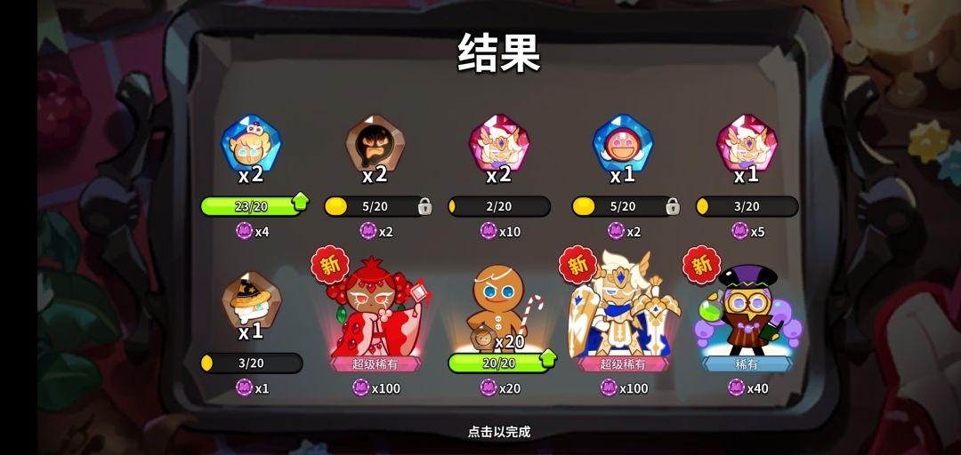 很可爱的游戏 3