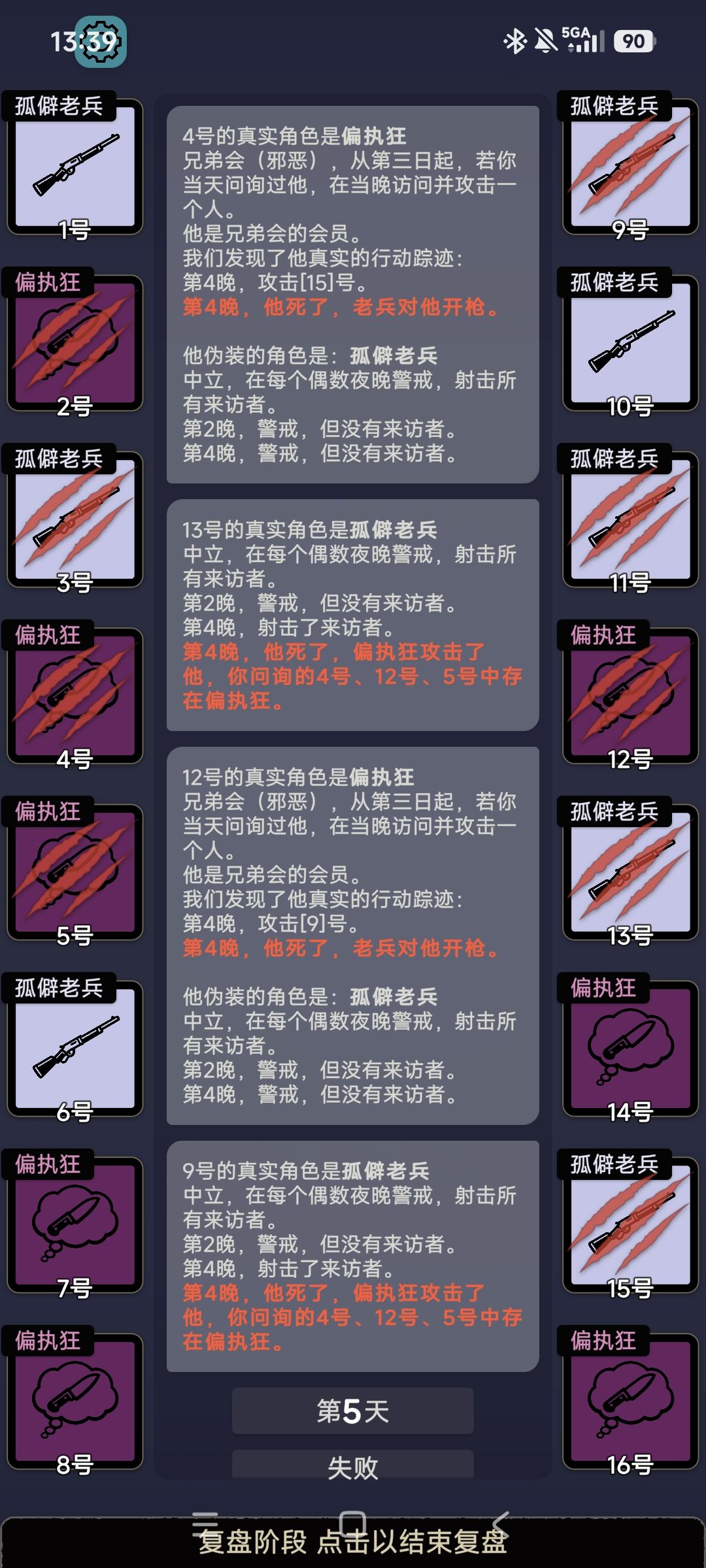 这关有力气 3