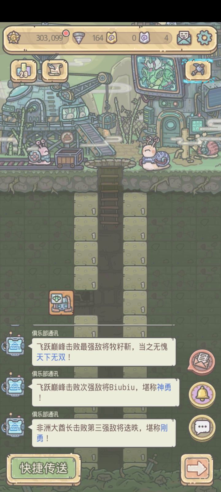 蜗爷怎么越来越少了截图