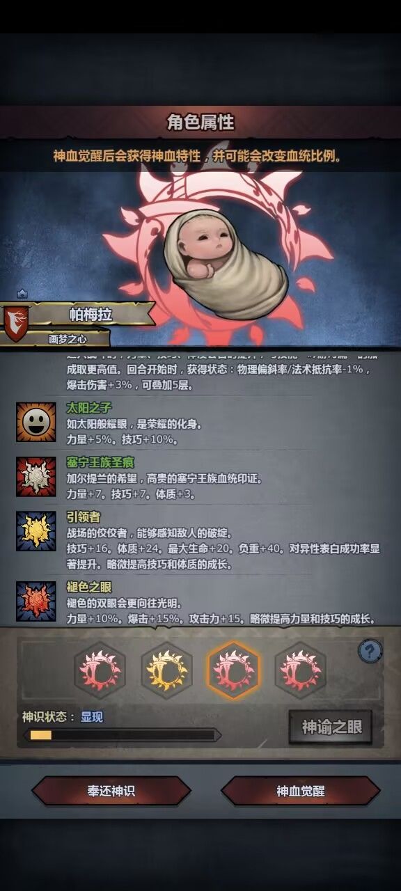 佬们,第一个塞神,特性选哪个好 5
