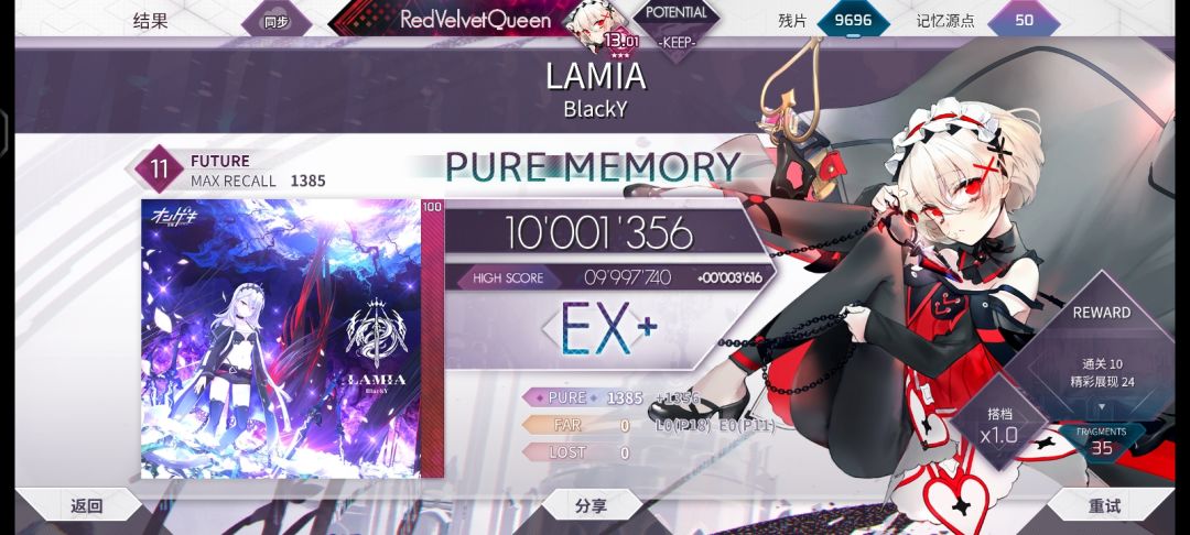 LAMIA 镜像PM-29 2