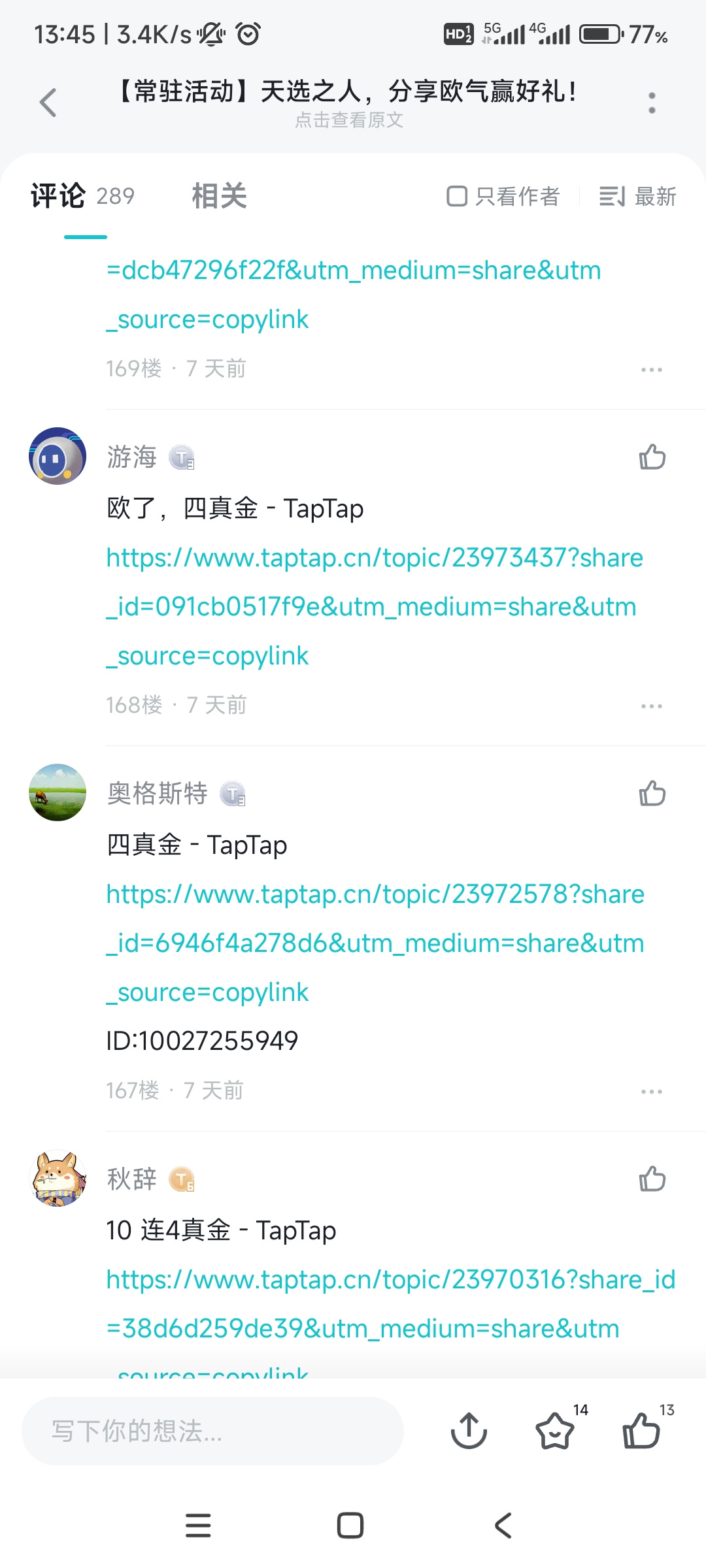 TapTap