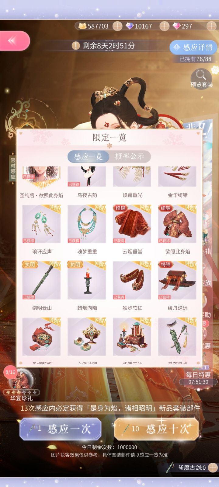 大部件都已经齐了,想要不要凑个全套,可是后面又有联动截图