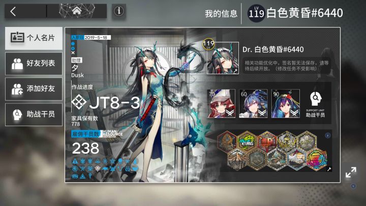 官服好友++++box除灰烬外都有截图