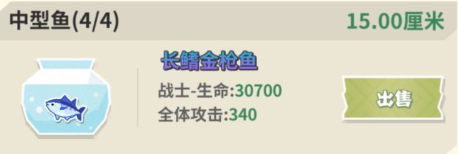 关于钓鱼 2