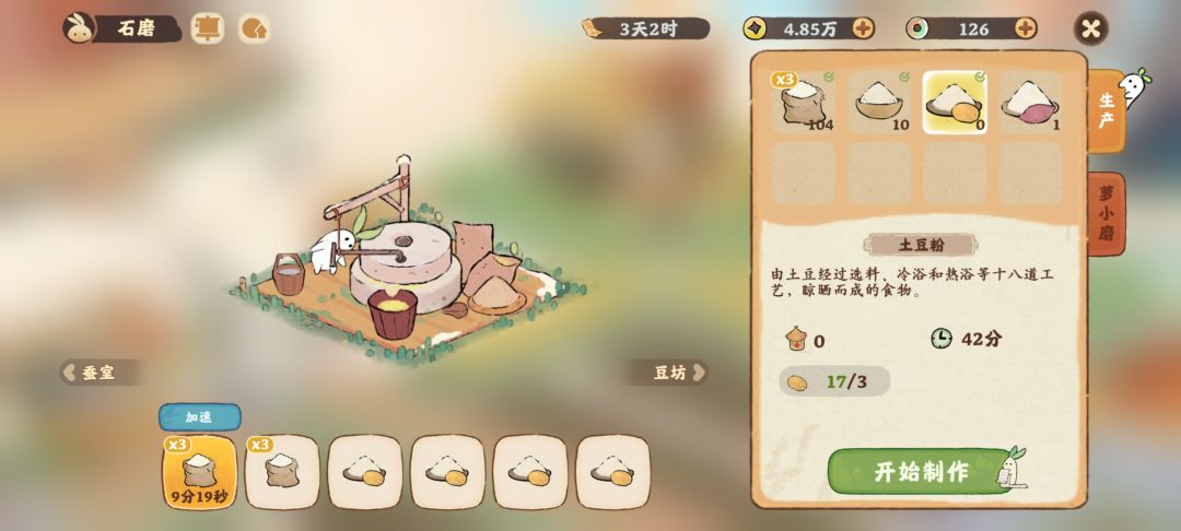 关于我的仓库囤货 2