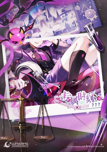 全新迷你活动「专属时刻」8月28日开启！敬请期待！