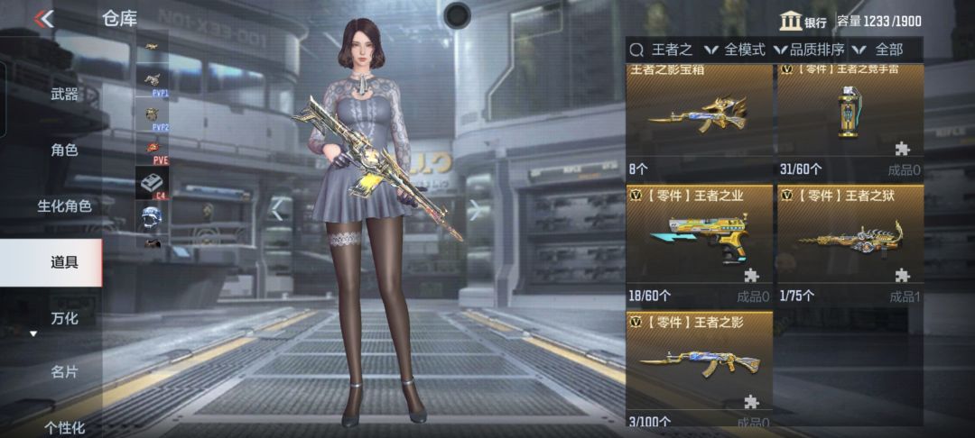 25S1王竞雷多少级啊 2