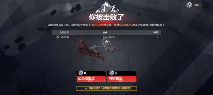 这是秒杀吗?站撸魔龙进来刷个塔3直接爬街截图
