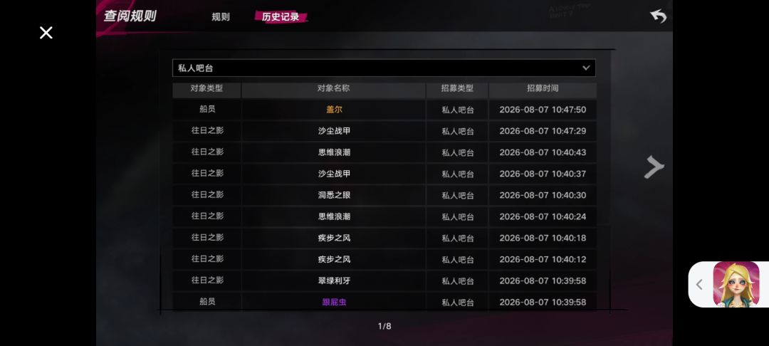 50抽出盖尔 5