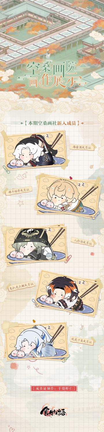 空桑画院 优秀画作展示