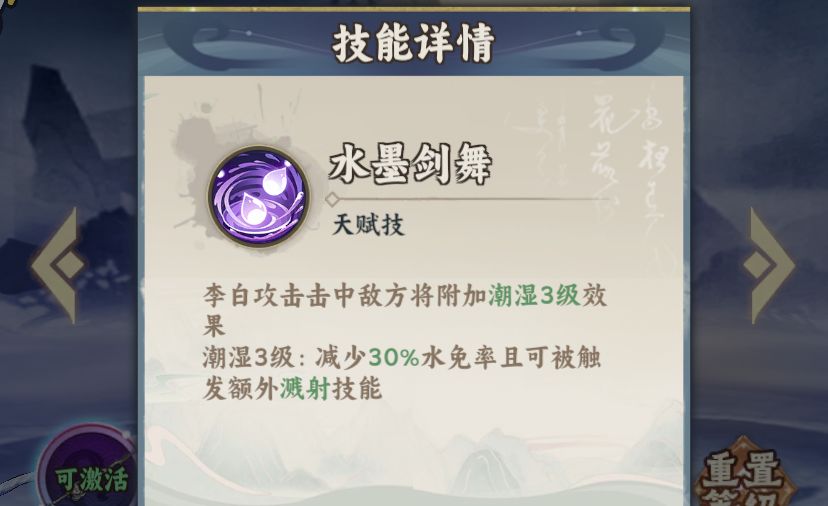 保姆级水系攻略(伙伴篇) 2
