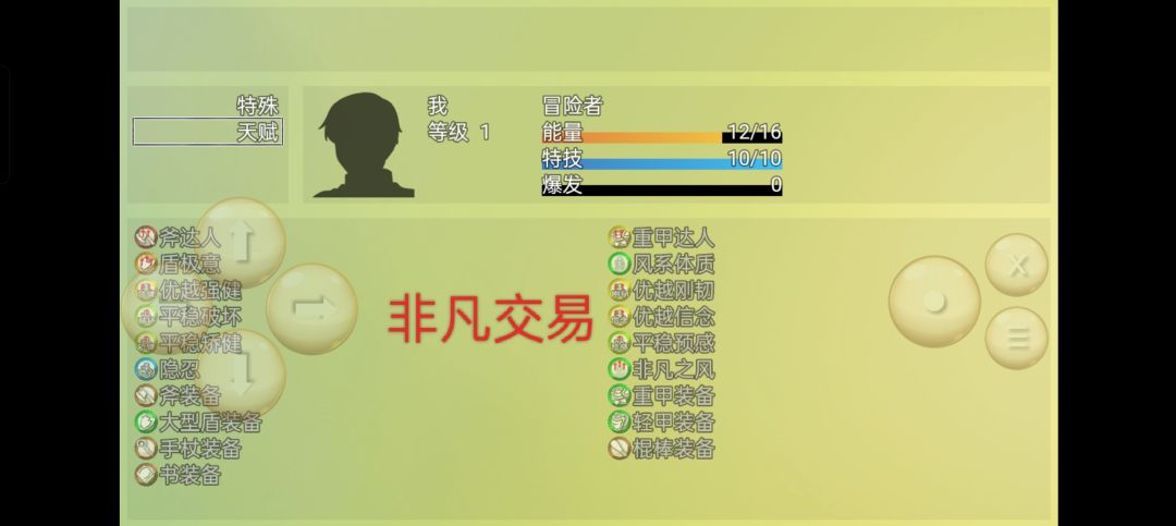 哪个开局好玩呢? 2