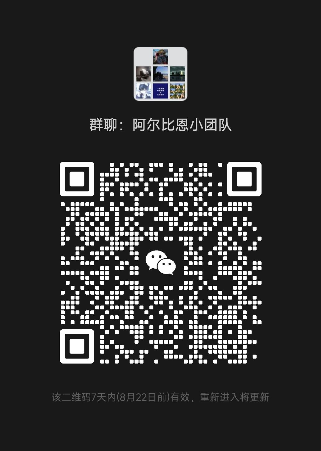 想组个阿瓦隆小团队 1