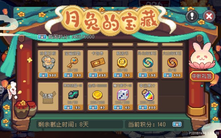 机械零件怎么刷?截图