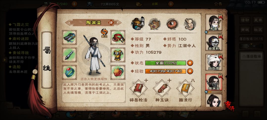 无暇这个boss打不过 5