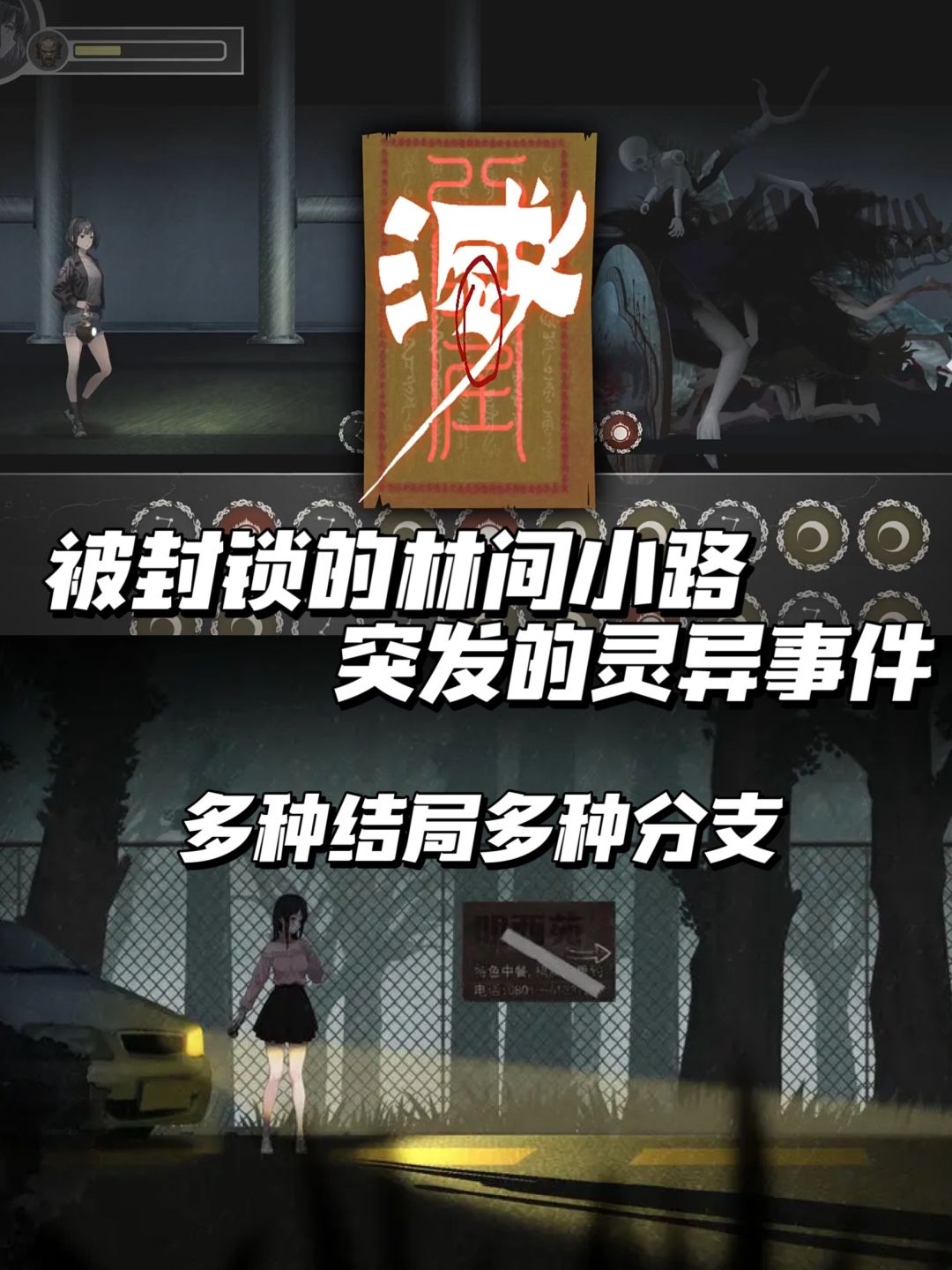 白天刷不到晚上躲不掉！！救命有东西跟着我 2