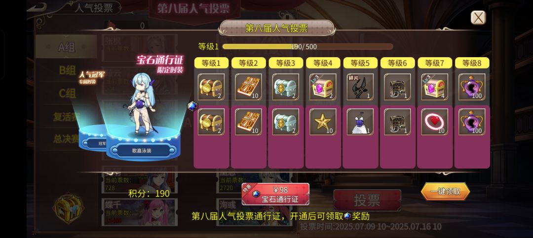通行证自然回体,能整多少级 1