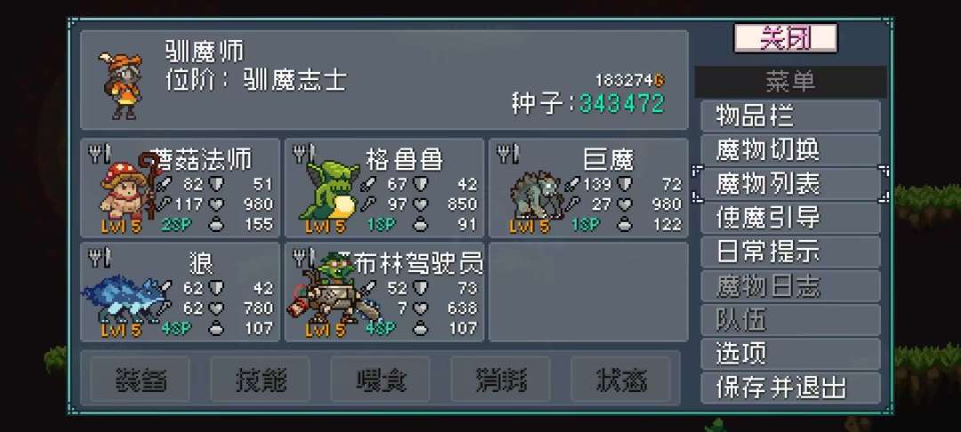 刷了一整天搞了两个顶级开局种子 2