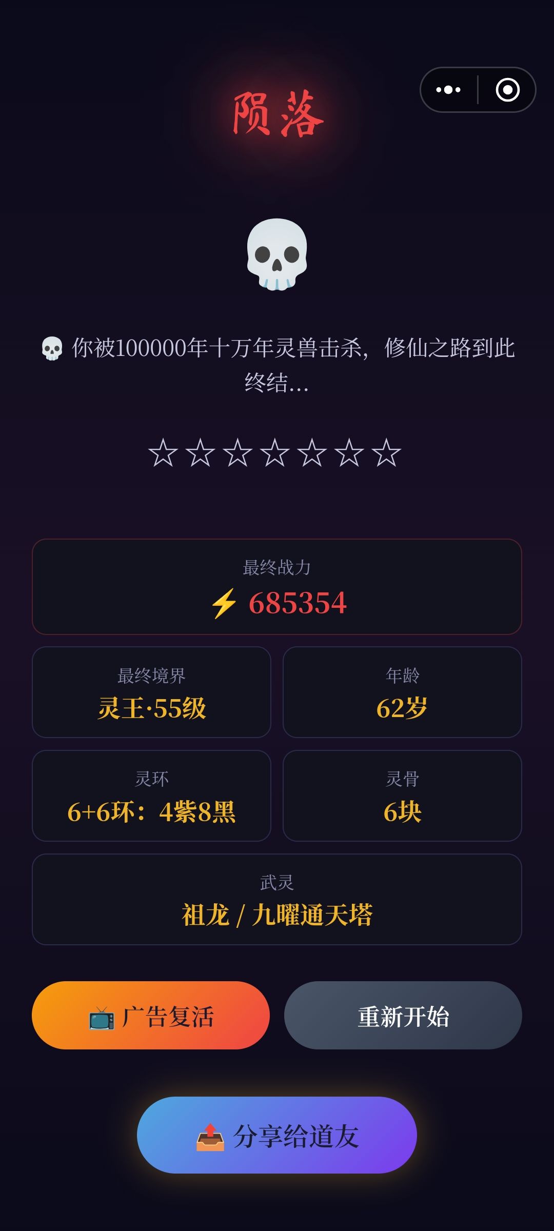 神经病游戏 1