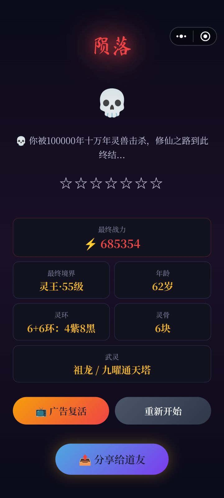神经病游戏截图