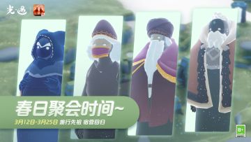 3月12日丨宿营先祖到临提醒