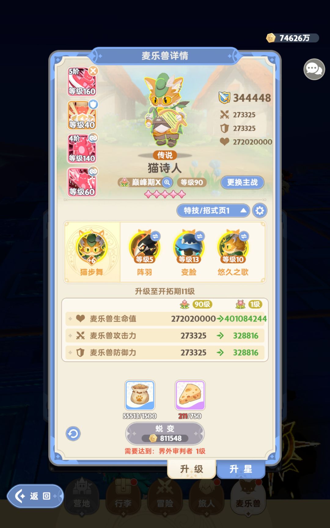 七转战士新思路 2
