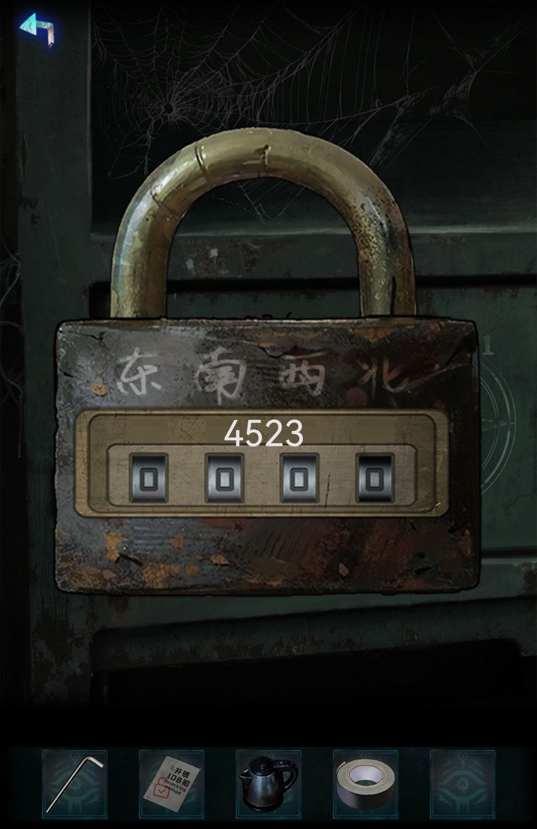 通关了 3
