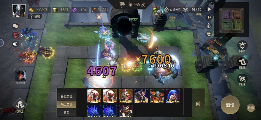 白银无尽 3