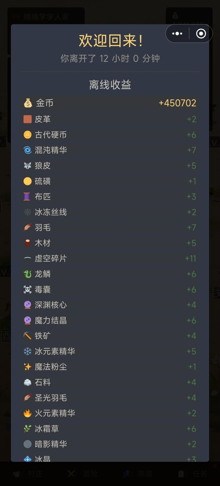 离线奖励划不下去,直接卡死,玩不了了,我也是服了截图