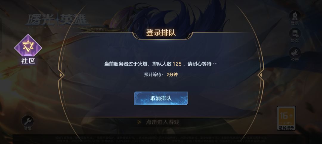 异常火爆 1