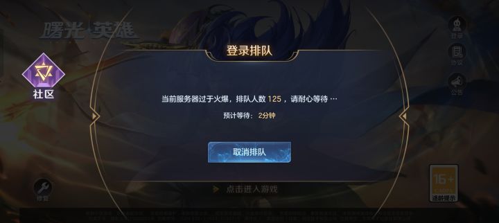 异常火爆截图