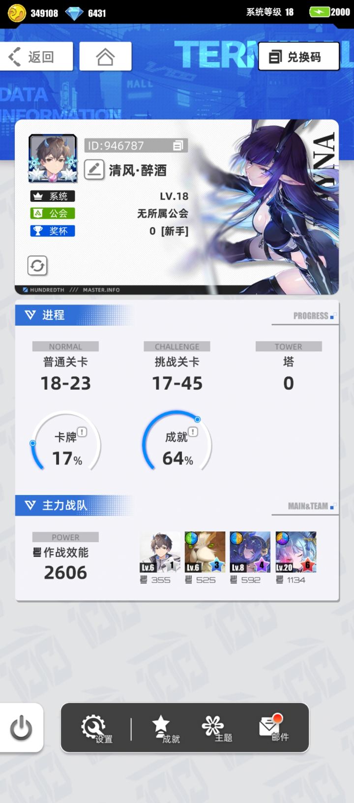 我的百分之一截图