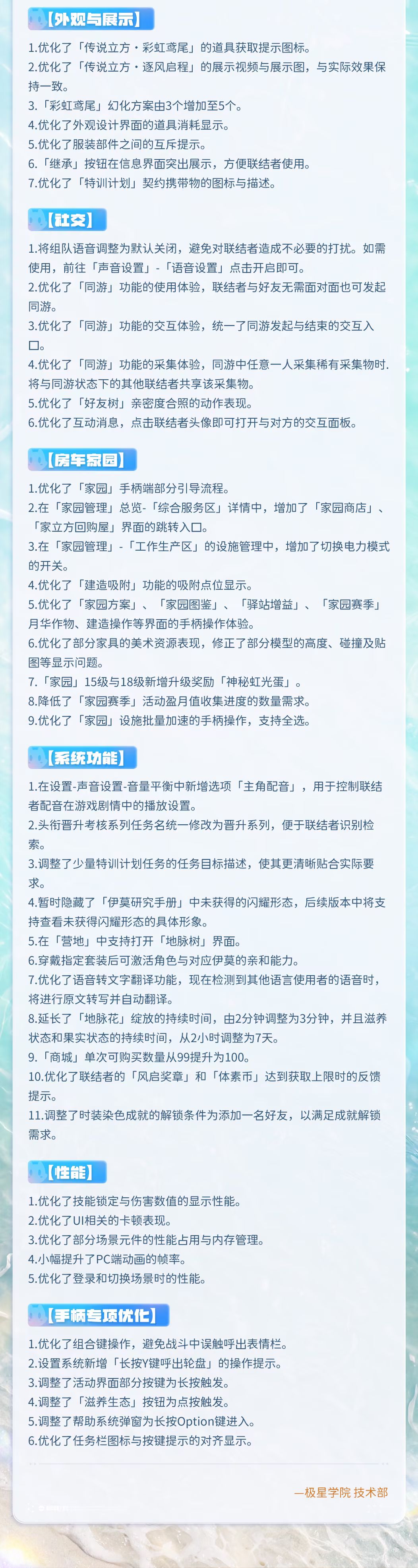 《伊莫》听劝！万字长文大量优化放出 17