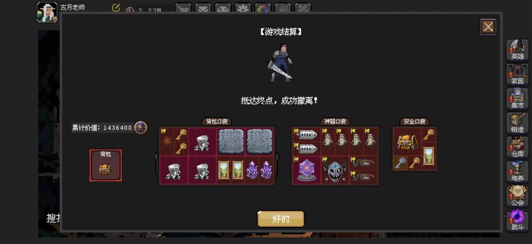 最顶的一回合挣了60万 1
