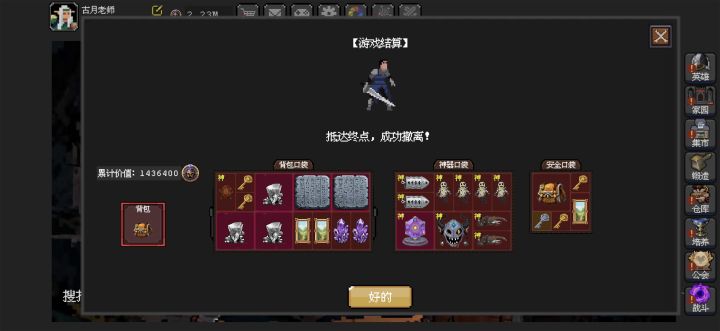 最顶的一回合挣了60万截图