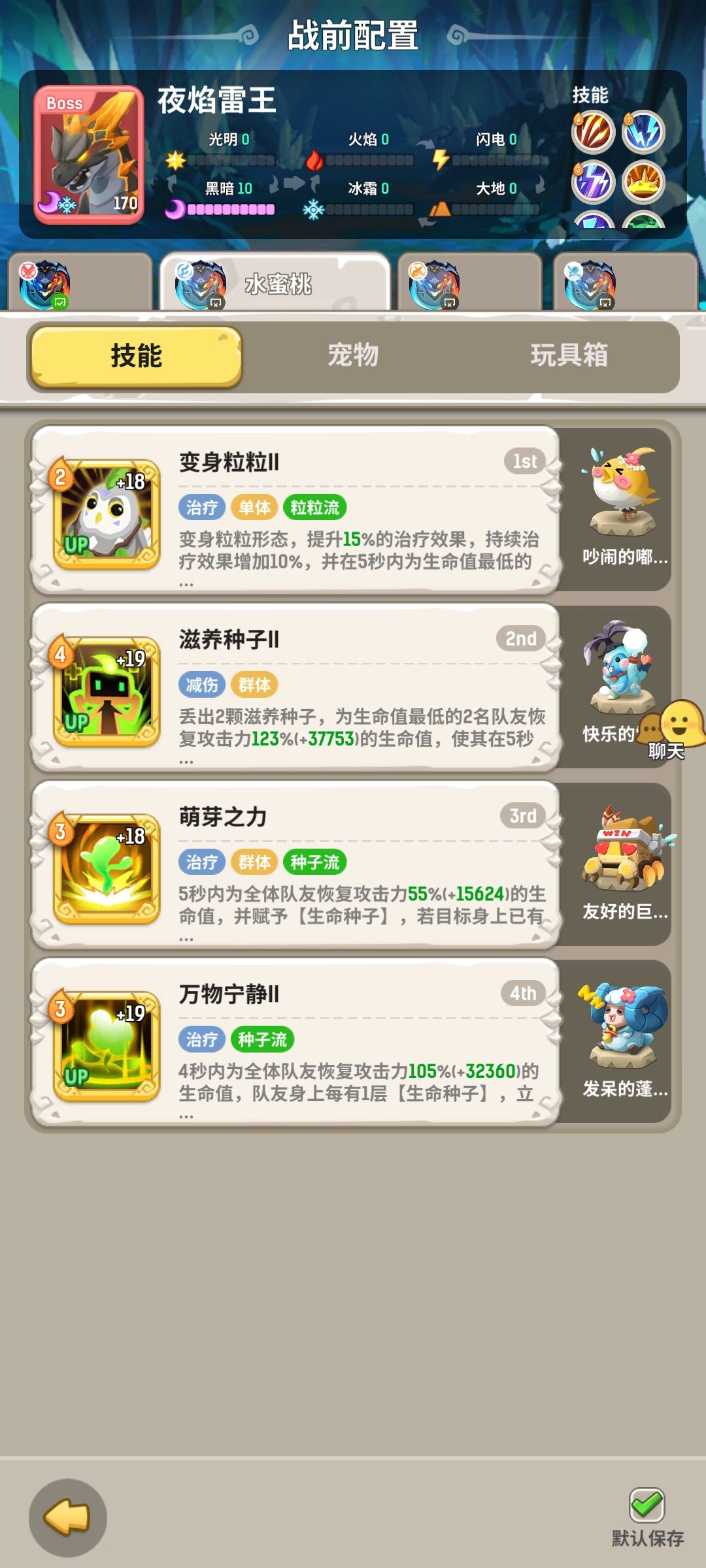 【元素启示ss6】狩猎挑战赛90-110 3