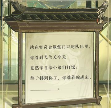 蜀道不难丨穷奇会轶事公告