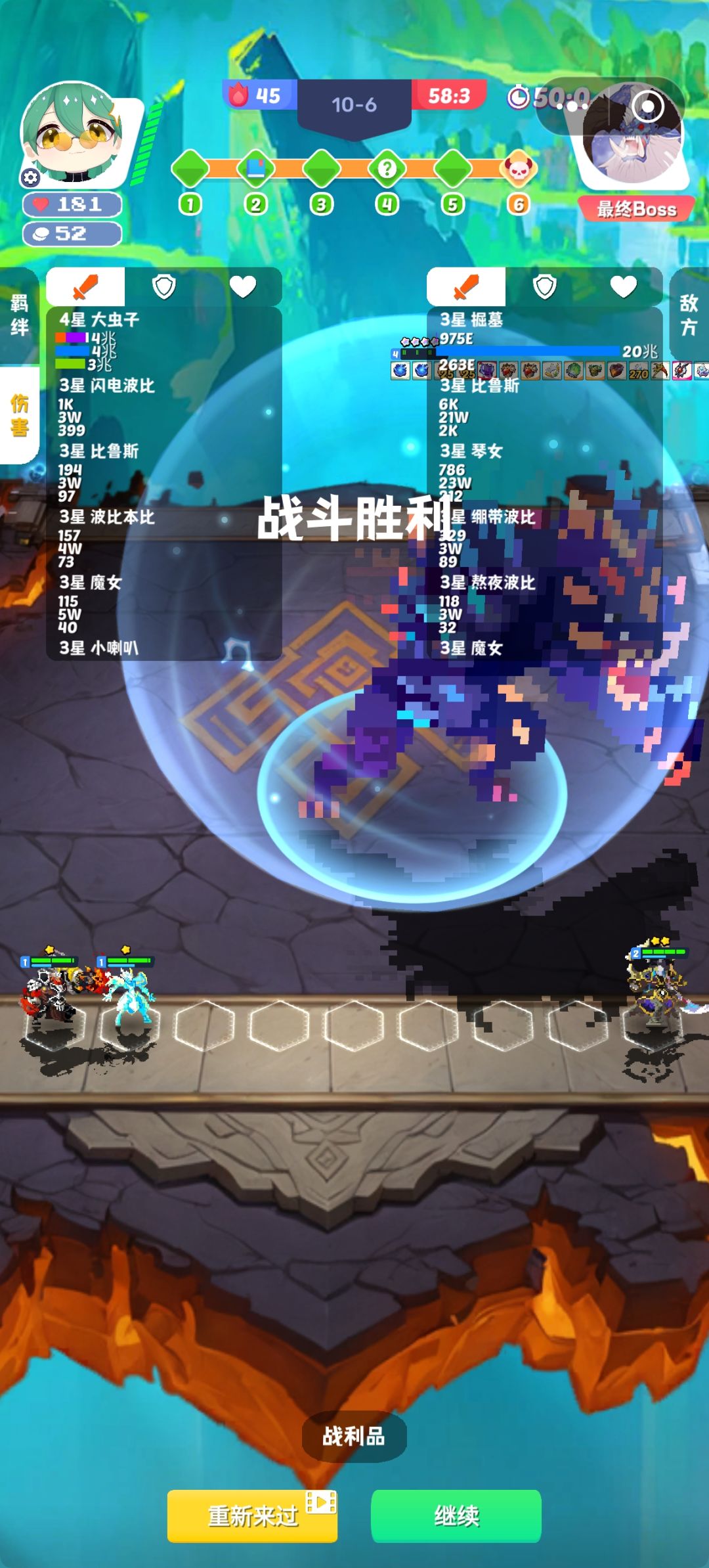 究极大虫子 6