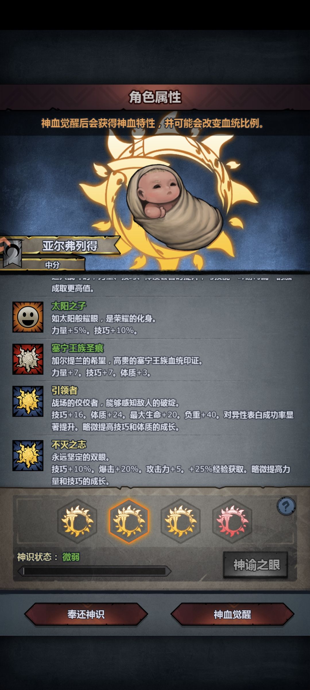 萌新第一个赛宁神子 2