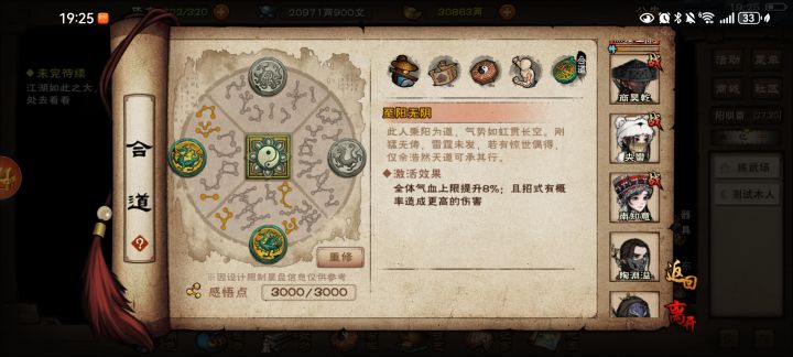 原来云山浮沉可以打出双痛击截图