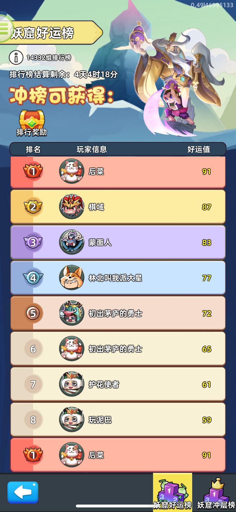 一个活动吃相难看的要死! 8