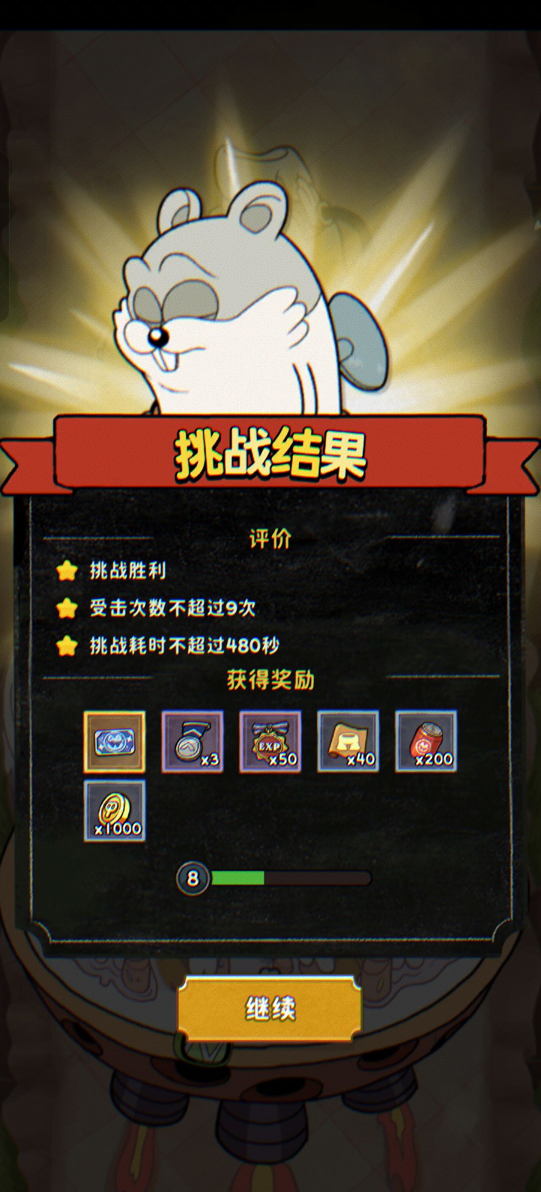 我避他锋芒? 3