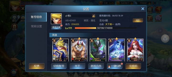 祝愿光之守望越来越好截图
