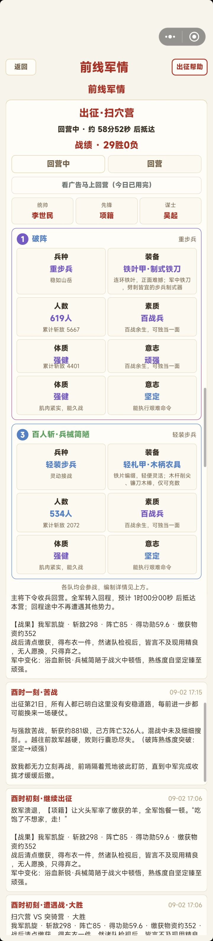 是不是出bug了,意志还带掉级的?截图