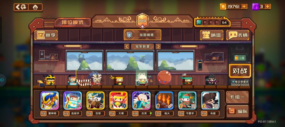 114连胜上传奇 2