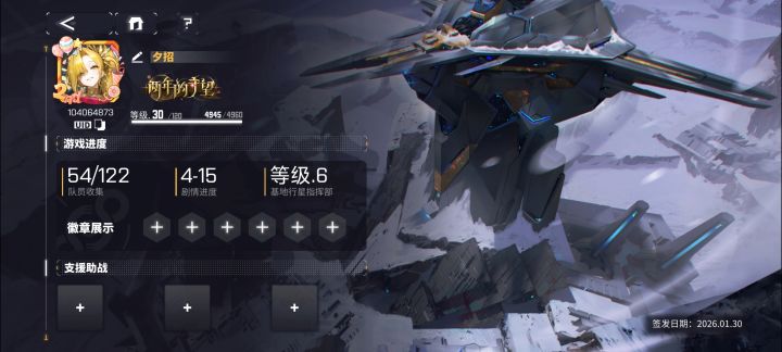 大佬们求个好友位截图