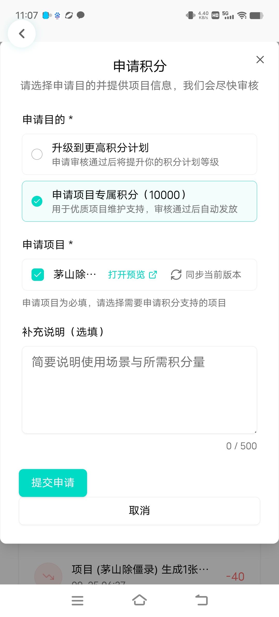 为什么申请积分给的链接会加载失败 1